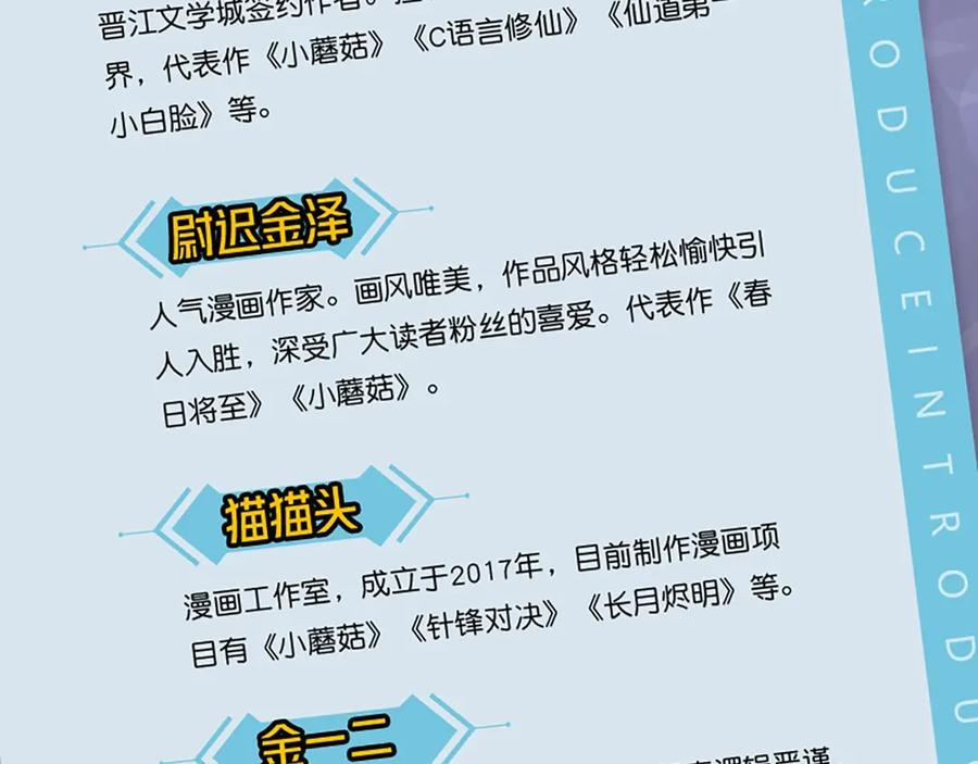 单行本第3册来啦！ 第8页