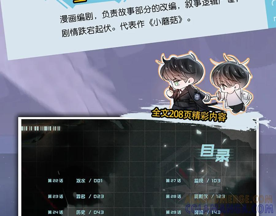 单行本第3册来啦！ 第9页