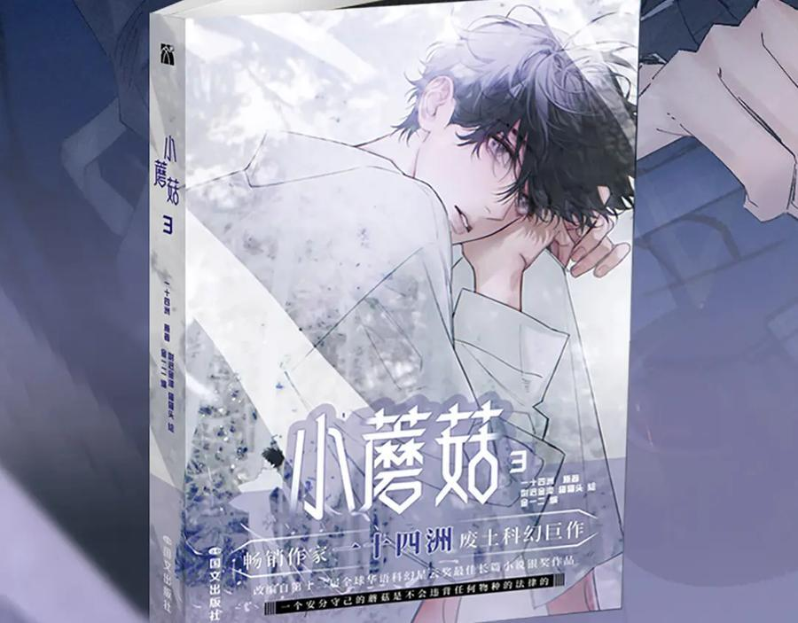单行本第3册来啦！ 第12页