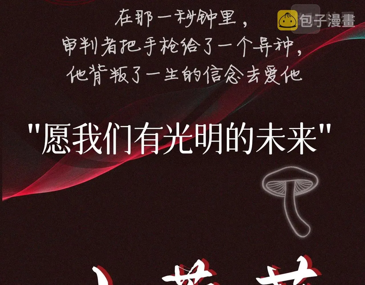 预热 敬请期待 第4页