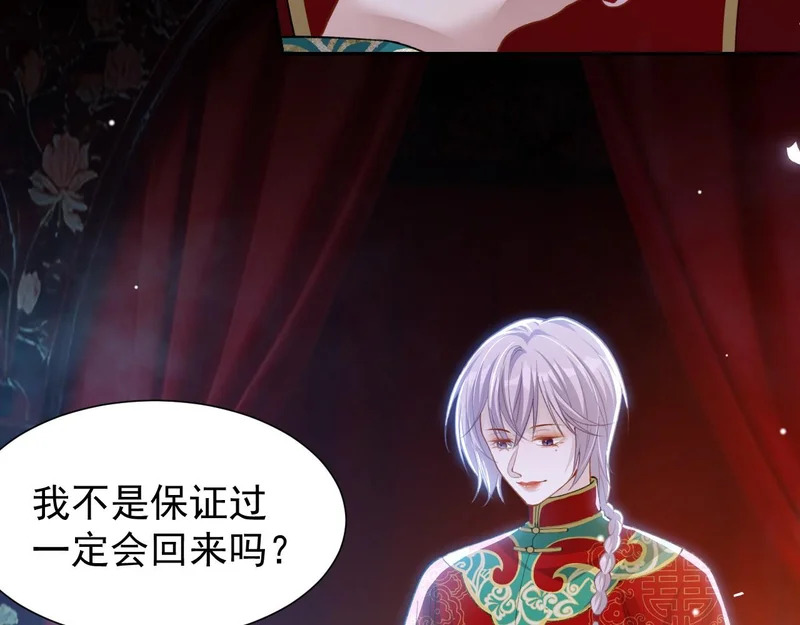 第230话 入戏 第10页