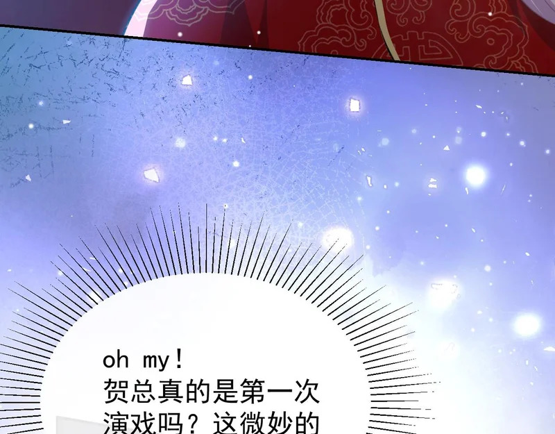 第230话 入戏 第17页