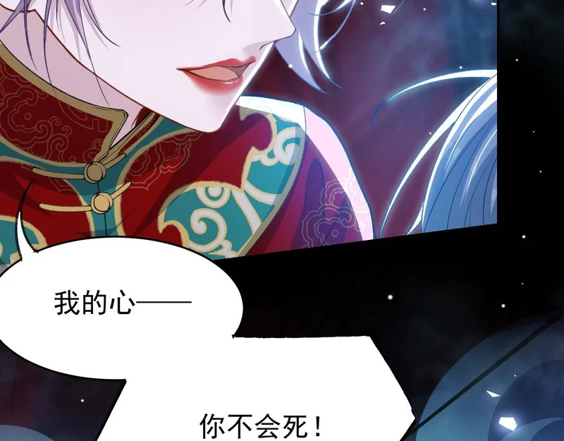 第230话 入戏 第29页