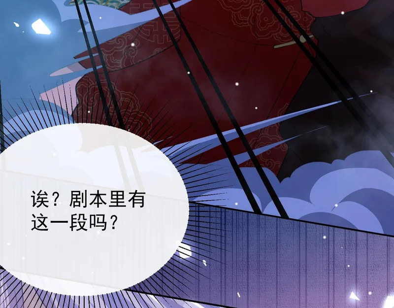 第230话 入戏 第32页