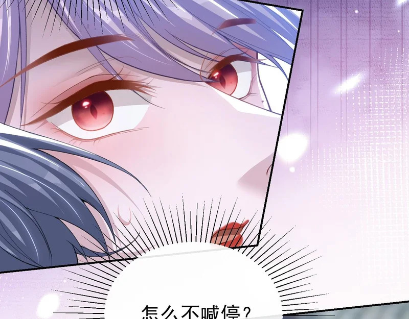 第230话 入戏 第33页