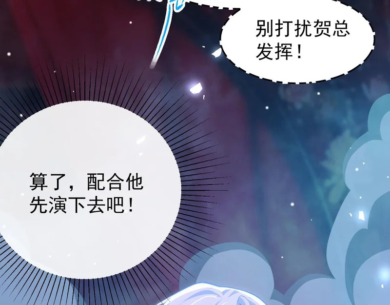 第230话 入戏 第38页