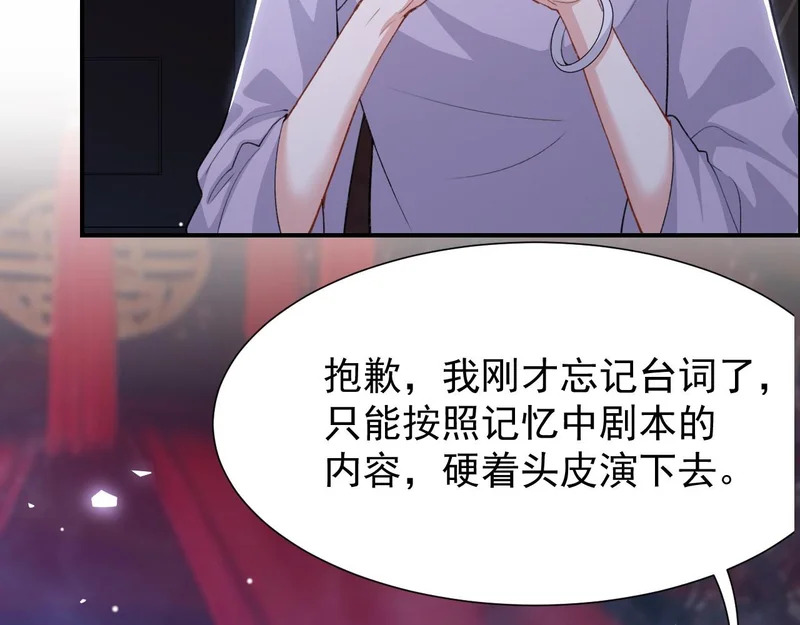 第230话 入戏 第52页