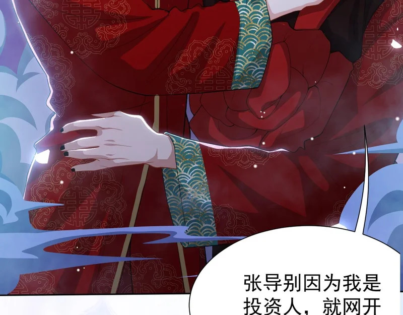 第230话 入戏 第54页