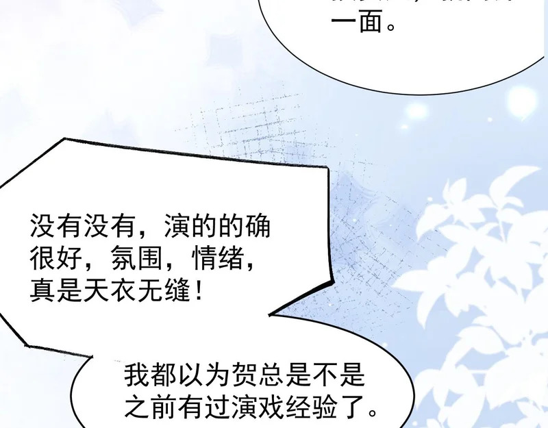 第230话 入戏 第55页