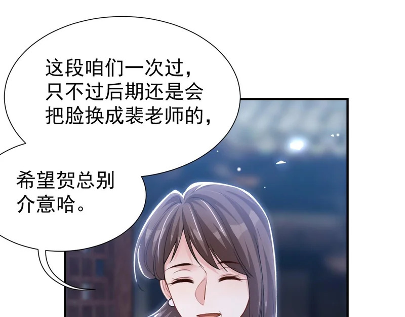 第230话 入戏 第59页