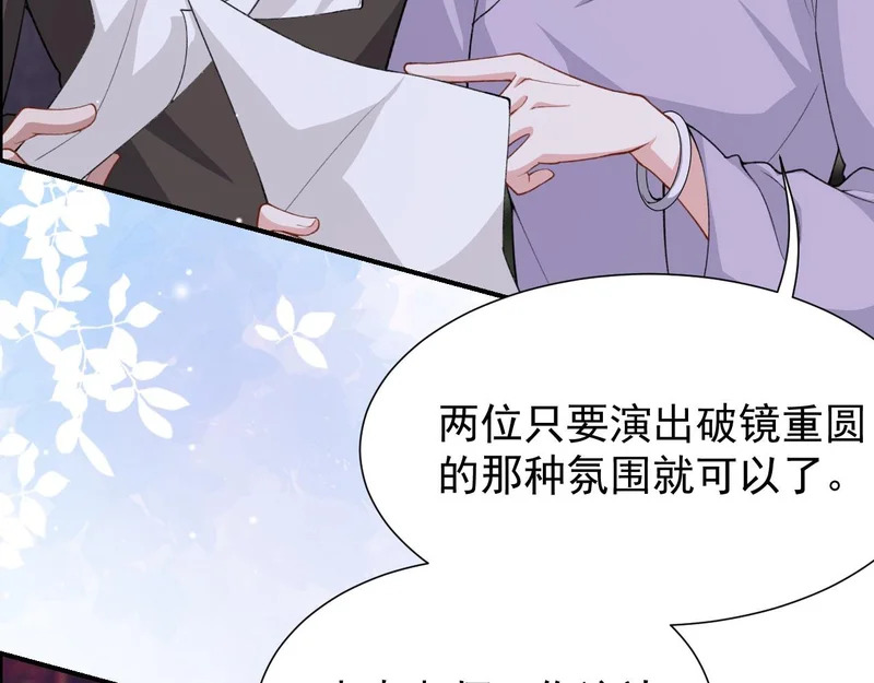 第230话 入戏 第64页