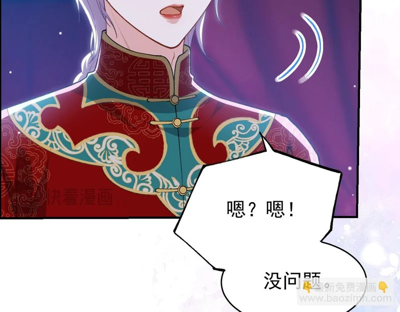 第230话 入戏 第66页