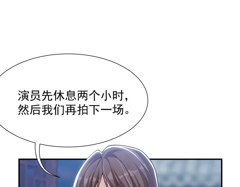 第231话：让我来调教一下你的演技 第4页