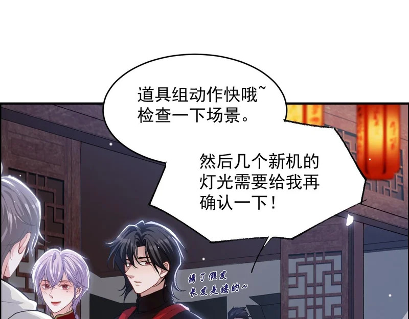 第231话：让我来调教一下你的演技 第7页
