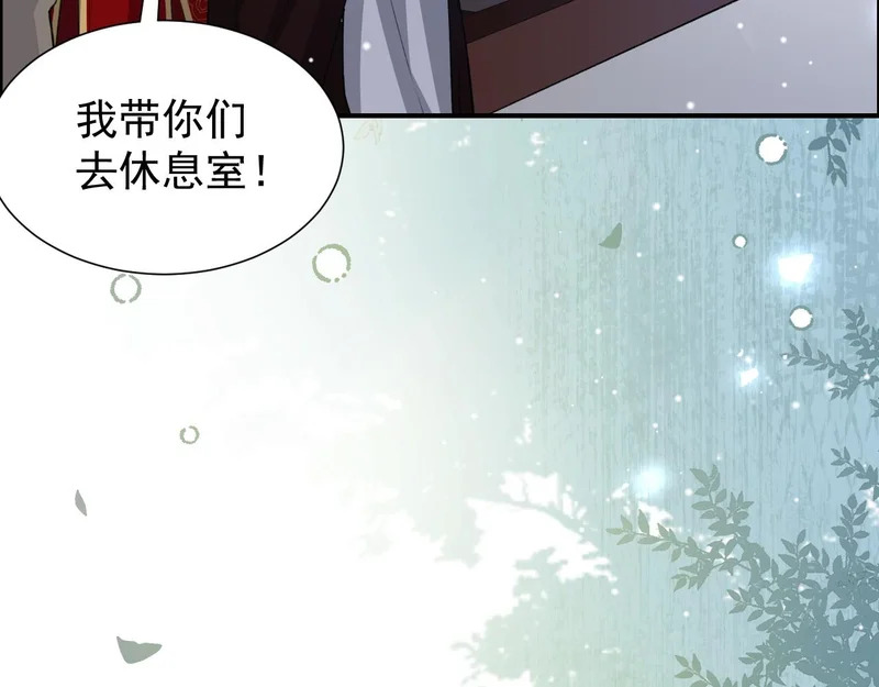 第231话：让我来调教一下你的演技 第9页