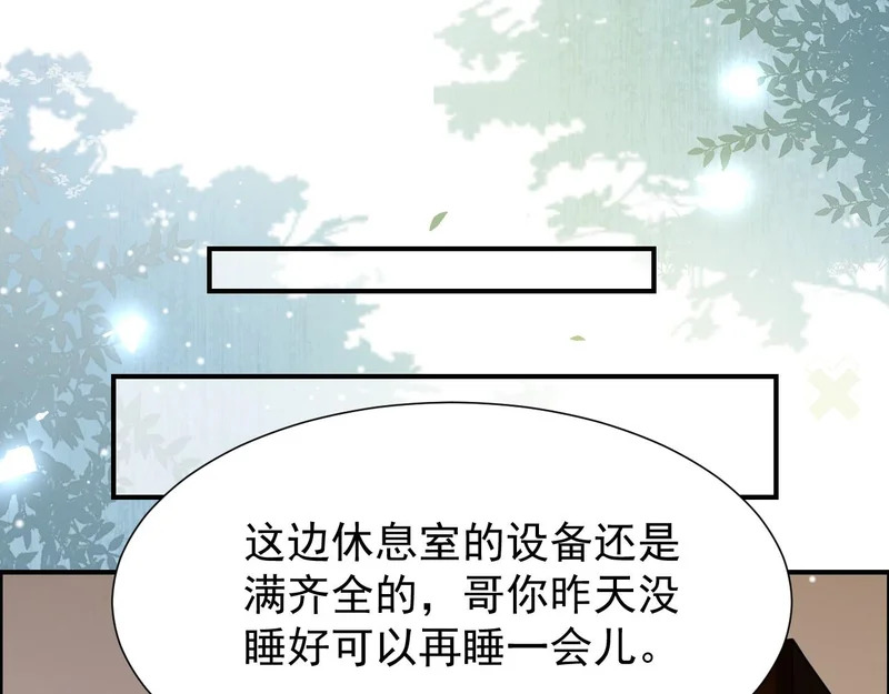第231话：让我来调教一下你的演技 第10页