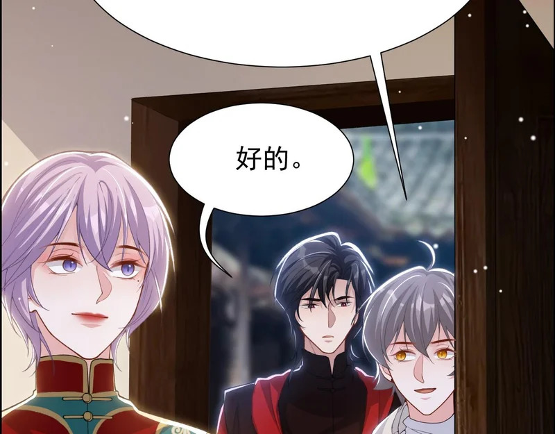 第231话：让我来调教一下你的演技 第11页