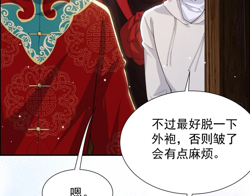 第231话：让我来调教一下你的演技 第12页