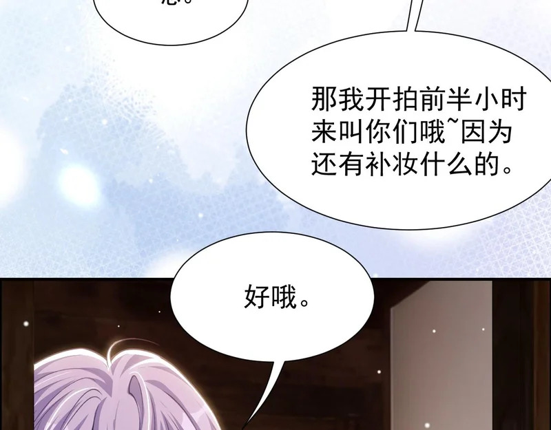 第231话：让我来调教一下你的演技 第13页