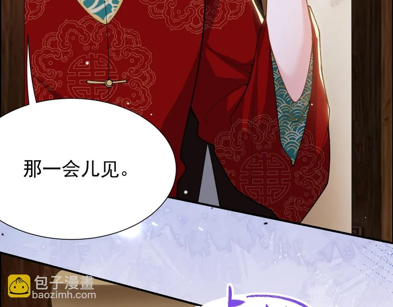 第231话：让我来调教一下你的演技 第15页