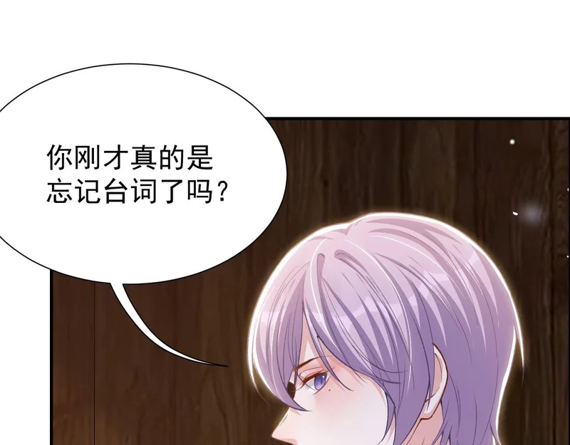 第231话：让我来调教一下你的演技 第18页