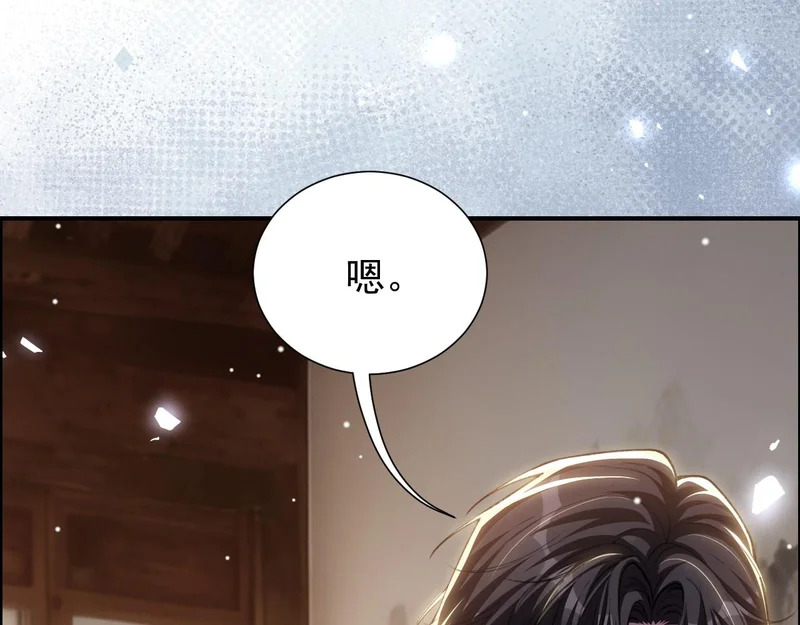 第231话：让我来调教一下你的演技 第20页