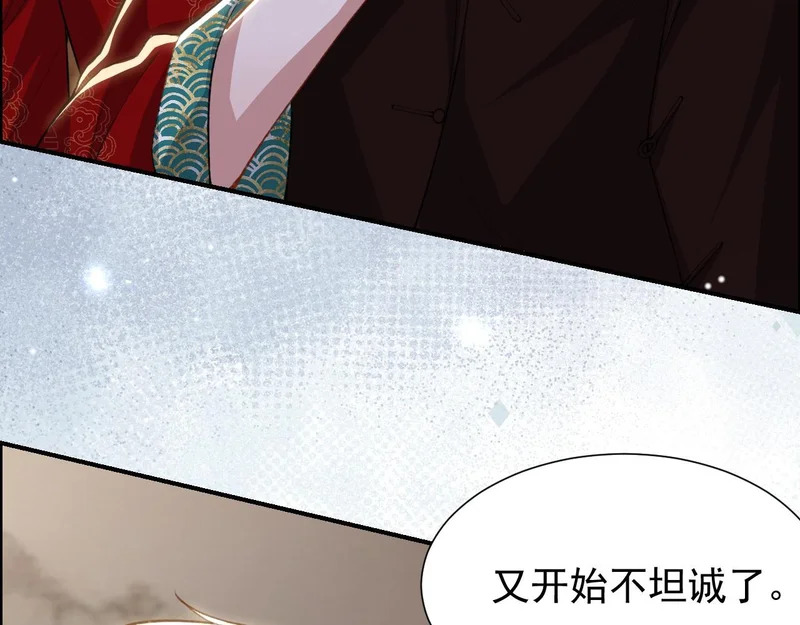 第231话：让我来调教一下你的演技 第22页
