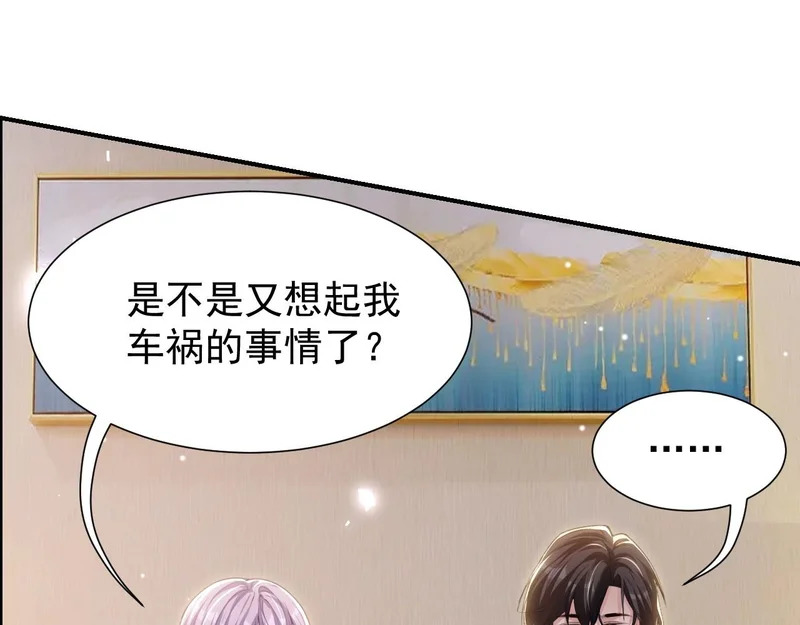 第231话：让我来调教一下你的演技 第29页