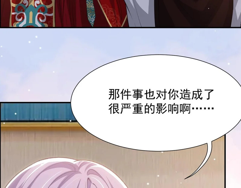 第231话：让我来调教一下你的演技 第31页
