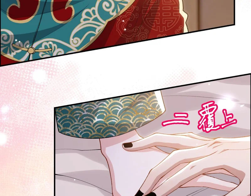 第231话：让我来调教一下你的演技 第33页