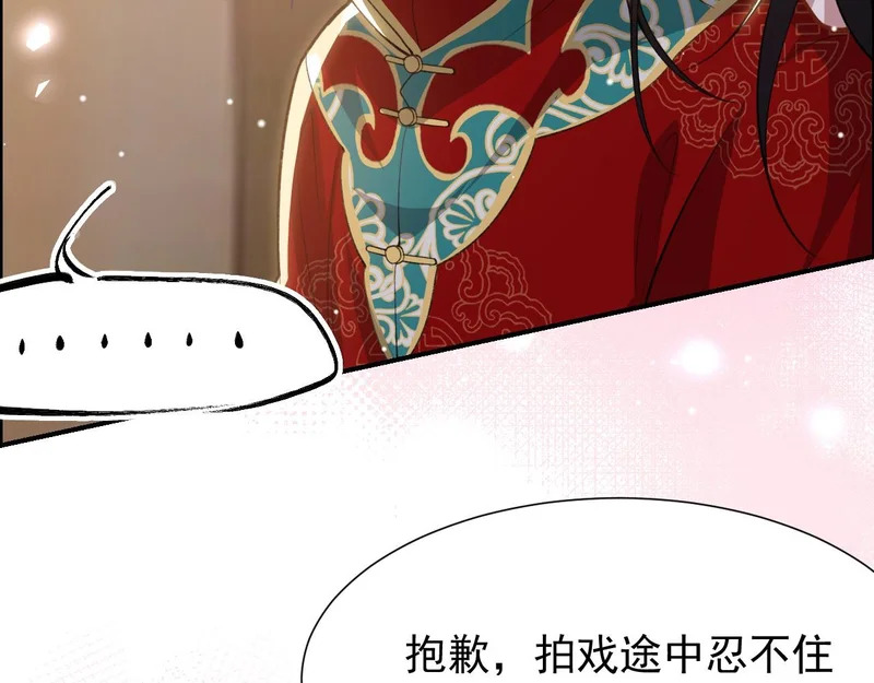 第231话：让我来调教一下你的演技 第36页