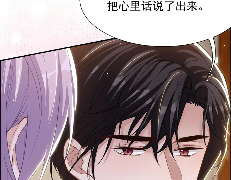 第231话：让我来调教一下你的演技 第37页