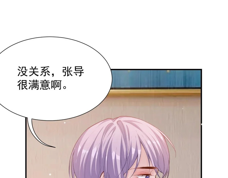 第231话：让我来调教一下你的演技 第39页