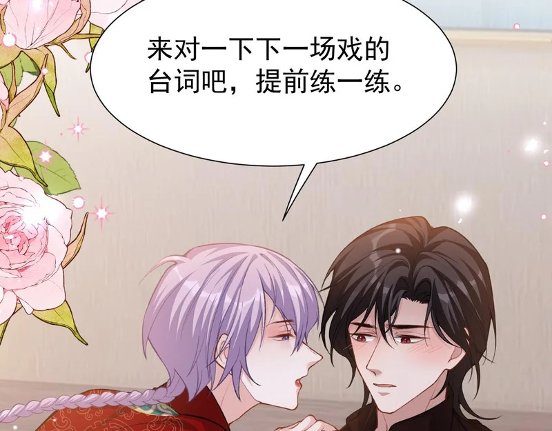 第231话：让我来调教一下你的演技 第41页