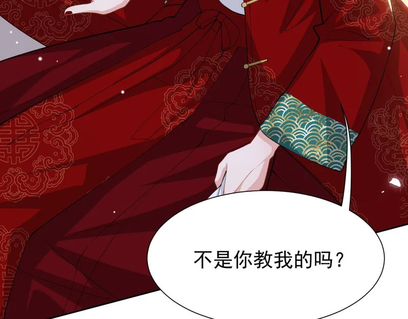 第231话：让我来调教一下你的演技 第60页