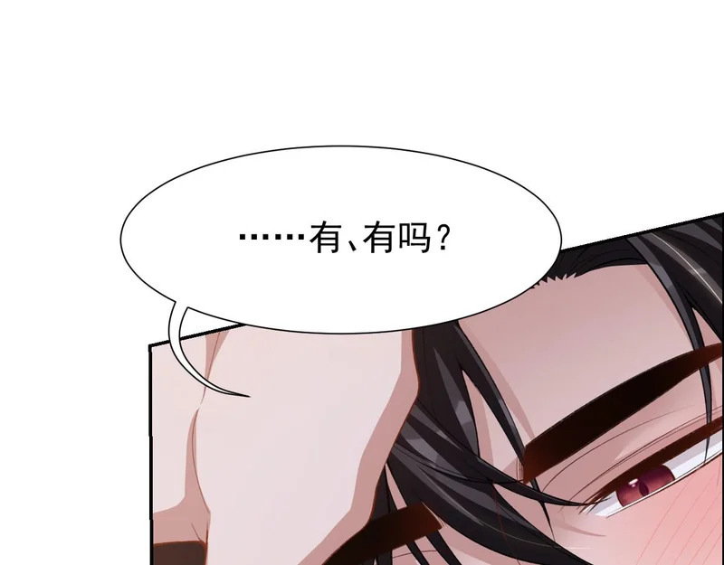 第231话：让我来调教一下你的演技 第62页