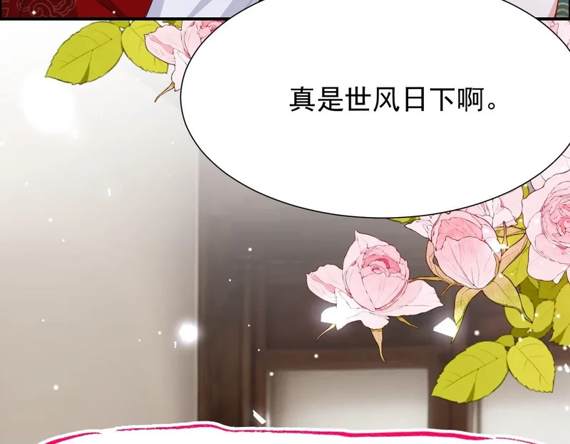 第231话：让我来调教一下你的演技 第66页