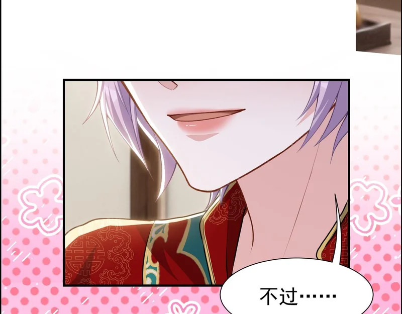 第231话：让我来调教一下你的演技 第69页