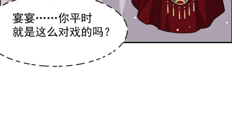 第231话：让我来调教一下你的演技 第72页