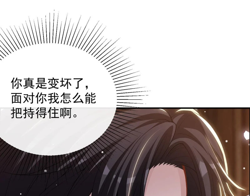 第231话：让我来调教一下你的演技 第73页