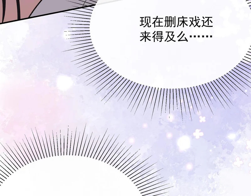 第231话：让我来调教一下你的演技 第75页