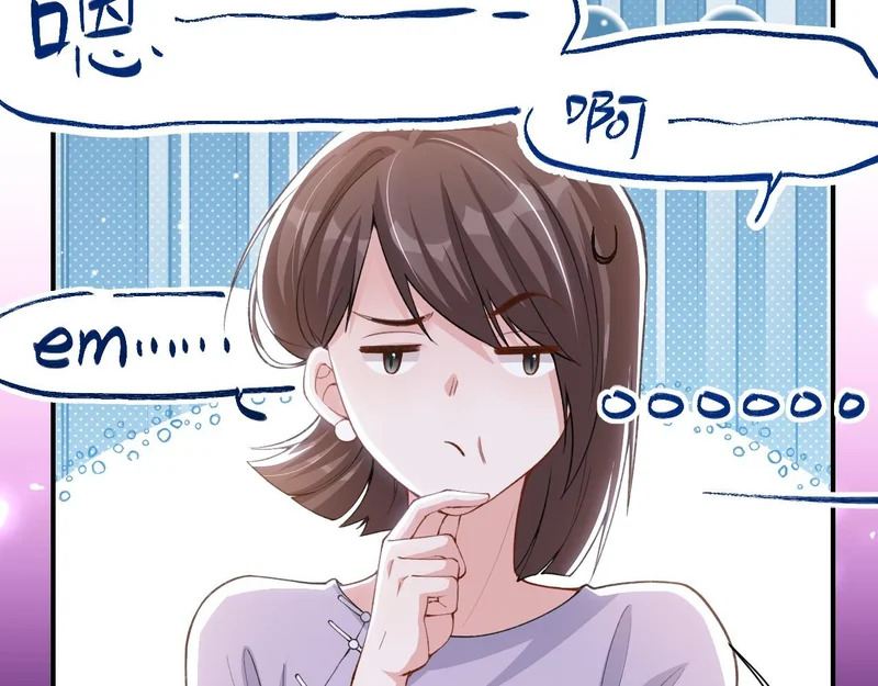 第232话：粘人精 第5页