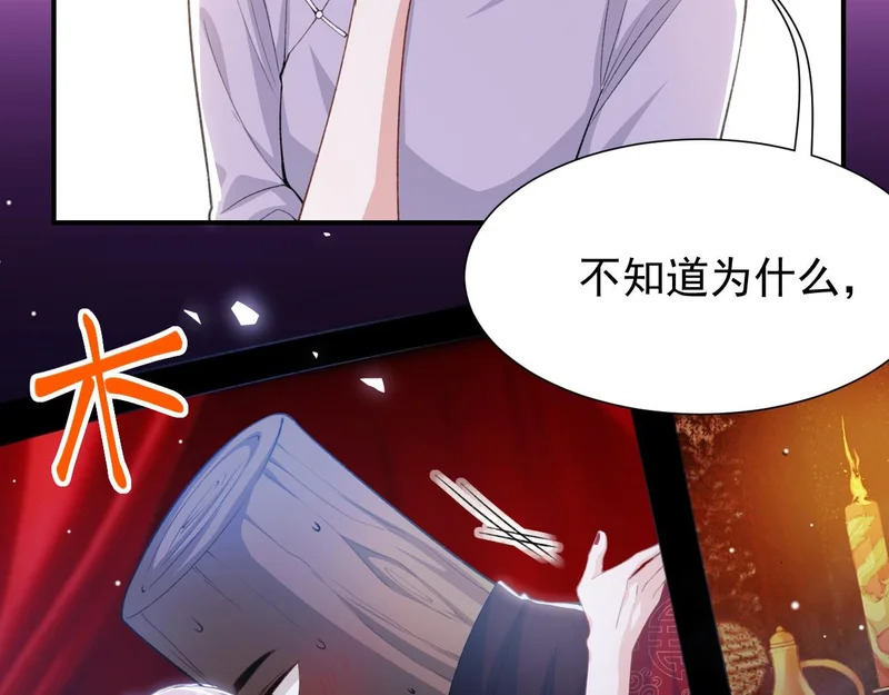 第232话：粘人精 第6页
