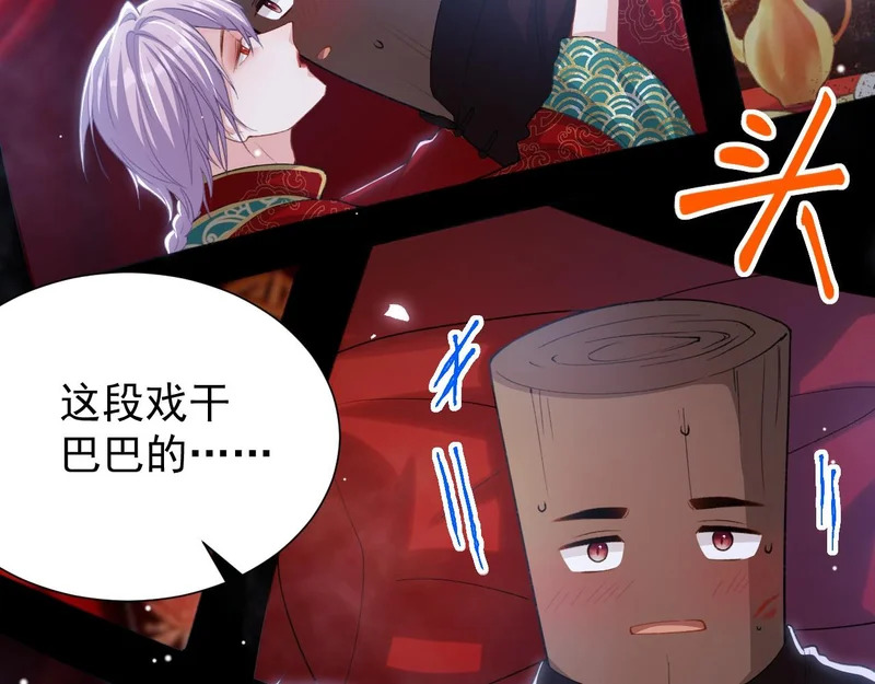 第232话：粘人精 第7页