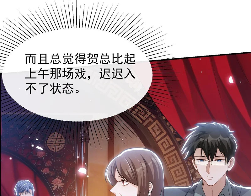 第232话：粘人精 第11页