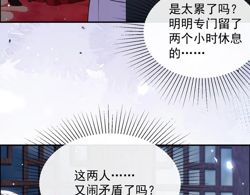 第232话：粘人精 第13页