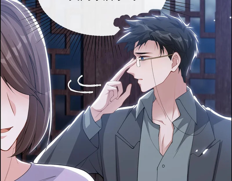 第232话：粘人精 第14页