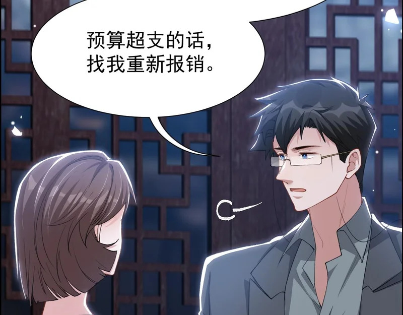 第232话：粘人精 第19页