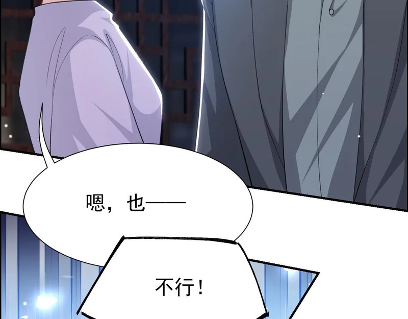 第232话：粘人精 第20页