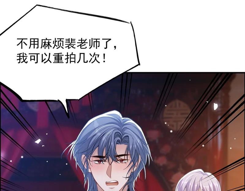 第232话：粘人精 第22页